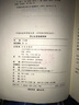 英语词的意义与用法 实拍图