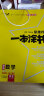 2022新教材版 一本涂书 高中数学 高一高二高三高考通用复习资料知识点考点辅导书配涂书笔记高考辅导资料 实拍图