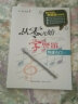 从零开始学竖笛快速入门中小学儿童八8孔竖笛教材课程g调音谱初学者零基础入门教程学习书籍练习曲演奏曲谱 晒单实拍图