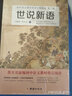 假如给我三天光明/初中语文课外阅读经典读本·中小学生必读名著 实拍图