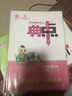 套装2册 荣德基 小学典中点五年级语文+数学上册人教版 小学语文数学同步训练课时作业本实验班提优训练拔尖提高特训学霸作业本必刷题天天练 实拍图
