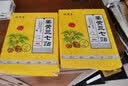 陈三怪姜黄三七贴膝盖贴腰椎贴颈椎贴 一盒装（20贴）9%人群选择 实拍图