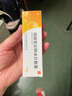 [双吉] 硼酸氧化锌冰片软膏 10g/支 1盒装 实拍图