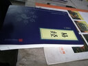 【特价专区】易经 中华国学经典精粹·儒家经典读本 原文+注释+译文 文白对照 实拍图
