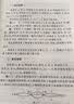 组合数学习题解答 实拍图