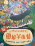 拼图 儿童进阶异形拼图益智玩具：恐龙大块拼图88片 儿童幼儿早教纸质3到6岁幼儿园儿童宝宝启蒙早教益智海润阳光 实拍图