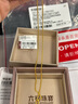 六福珠宝 足金肖邦链黄金项链素链锁骨链 计价 B01TBGN0008 43cm-约4.38克 实拍图