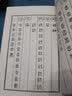 缪篆分韵 实拍图