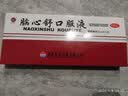东信 脑心舒口服液 10ml*10支 心神不安 失眠多梦 1盒装 实拍图