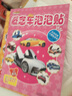 小笨熊 时尚绚丽3D撕贴游戏全4册 概念车 轿车 跑车 越野车泡泡贴 4-8岁 实拍图