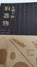 瓦檐下的旧器物 实拍图