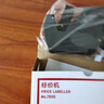 得力（deli） 打码机 打生产日期标价机打价机打价器超市单排价格标签机 7500 8位 实拍图