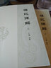 【旧版】礼记译解（繁体横排·全2册） 实拍图