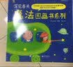 深见春夫睡得香：捣蛋猫米乐  小猛犸童书(平装) 实拍图