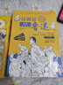 漫画大语文李白和他的朋友们全5册 漫画大语文这就是鲁迅全4册 6-12岁儿童漫画书小学生半小时漫画必背古诗词大全三四五六年级课外漫画书籍诗人传记文史知识 /漫画大语文这就是鲁迅全4册 这就是鲁迅全4册 实拍图