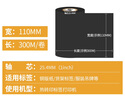 立象(ARGOX)碳带适用于热转印条码机标签机通用型碳带增强 全树脂 混合基碳带  碳带打印机专用 混合基碳带110mm*300m【单卷装】 实拍图