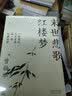 大家小札系列套装(共7册）领读文化出品 实拍图