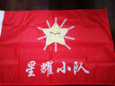 小象智合 3号旗子（192*128cm）双喷经旗布 定做旗帜定制厂旗彩旗公司旗外国旗导游旗班旗队旗红旗团建旗 实拍图