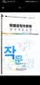 新世纪韩国语精读教程 高级上 实拍图