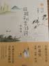 给孩子的古诗词 讲诵版 叶嘉莹阅读 北岛主编 给孩子的系列  聆听古典诗词 诗歌鉴赏 实拍图