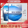 浙大四版 概率论与数理统计第四版教材+习题全解 高等教育出版社（套装2册） 实拍图