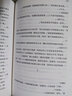 【正版】东野圭吾四大推理套装小说作品集系列单本套装可自选 假面游戏 恶意解忧杂货店白夜行嫌疑人X的献身祈念守护人无名之町等 >白夜行+嫌疑人X的献身【定价118.6】 实拍图