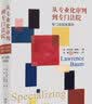 从专业化审判到专门法院：专门法院发展史 实拍图