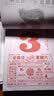 赋瑞日历2026年撕历老黄历老皇历择吉挂历马年手撕传统通胜宜忌选日子吉日万年历 福寿康宁【如缺款封面随机】 16K【中号】 实拍图