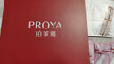 珀莱雅（PROYA）红宝石套装护肤品紧致抗皱淡纹修护补水保湿全套礼盒面部护肤官旗 3件套：水+精华+轻盈霜 实拍图