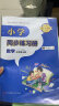 高中教材划重点 高一下语文 必修 下册 教材同步讲解 理想树2023版 实拍图