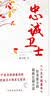 忠诚卫士 实拍图