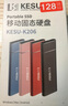 科硕（KESU） 移动硬盘固态迷你便携式硬盘Mac外接移动ssd 胭脂红 128G 实拍图