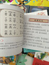 三字经幼儿版（彩图注音版）幼儿启蒙 给孩子的国学启蒙 幼儿园小学一二年级儿童国学经典诵读 课外阅读加厚本 实拍图