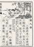 道德经1函2册 春秋老子著线装书局 正版 精品宣纸线装书 晒单实拍图