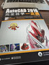 AutoCAD 2016中文版完全自学一本通（含DVD光盘1张） 实拍图