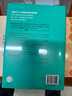 上游思维 变被动为主动的上游思考法 丹·希斯 著 行为设计学 同作者 实拍图