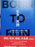 生为奔跑（像我们这种一无所有的人,生来就要奔跑 他是奥巴马,村上春树,郑钧,周华健的音乐偶像） 实拍图