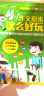 我能考第一·哈！作文原来这么好玩 开学季 实拍图