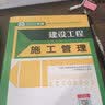 建工社 2026版二建教材 二级建造师教材 二建公路 二建机电 二建市政教材 中国建筑工业出版社 二级建造师2026教材 建筑书籍 2026版水利教材专业6本套 实拍图