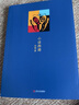 刘勃秋原作品集书等可选 【单本定价39】小话西游 刘勃 实拍图