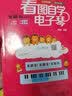 看图自学电子琴 电子琴谱入门自学教程书籍 儿童中老年成年初学者弹唱谱教材零基础教学流行歌 实拍图