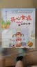开心女孩·彩绘注音版：天才点心师（秦文君经典作品） 暑期阅读 课外推荐 实拍图