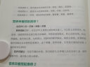 营养的秘密 张晔 编著 中国中医药出版社 营养健康  食谱 书籍 9种体质 69种食物营养制作 实拍图