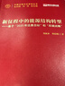 新征程中的能源结构转型：基于“2035年远景目标”和“双碳战略”/中国式现代化研究丛书 实拍图
