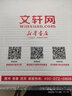 优选复合材料成型工艺图解 化学工业出版社 潘利剑 主编;中国复合材料学会 组织编写 著 复合材料工程技术指导丛书 书籍 实拍图