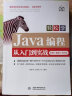 Java编程入门java程序设计零基础学java自学案例视频教程教材电脑编程计算机书籍java编程思想java核心技术 实拍图