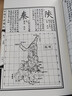 环地福分类字课图说（全四册普通版） 实拍图