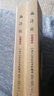 西洋镜品牌系列：远东杂志记录的晚清1876—1878（全二册） 实拍图
