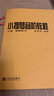 正版 赵惟俭小提琴音阶教程上下册 单音双音练习曲集书籍 小提琴音阶基础练习曲练习教材书籍 小提琴谱书 实拍图