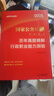 中公教育2027国考真题行测国家公务员考试用书真题系列：历年真题精解试卷行政职业能力测验（全新升级） 实拍图